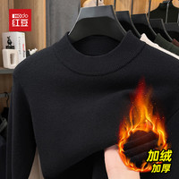红豆（Hodo）加绒毛衣男士秋冬半高领重磅加厚针织衫纯色男装上衣