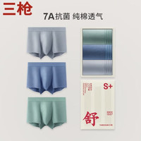 三枪 内裤男 平角裤柔软弹力棉中腰U凸包根四角短裤男士内裤