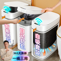 佳帮手智能感应垃圾桶卫生间厕所家用25客厅全自动卫生桶电动