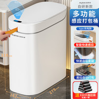 佳帮手全自动智能感应家用客厅轻奢厕所卫生间带盖打包垃圾桶