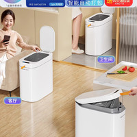 佳帮手全自动智能感应家用客厅轻奢厕所卫生间带盖打包垃圾桶