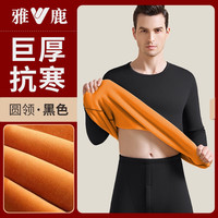 雅鹿 男士保暖内衣 羊羔绒套装