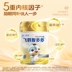 飞鹤 智多多学生营养奶粉650g*2儿童牛磺酸CBP高钙益生菌早餐一杯