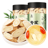 杞利元 黄芪 甘肃精选 黄芪片 主根大片北芪 500g（250g*2罐）煲汤泡水