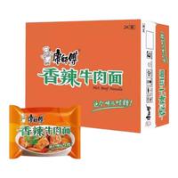 康师傅红烧牛肉面整箱装24包方便面经典袋装速食夜宵食品袋面泡面 香辣牛肉面24袋