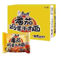 康师傅红烧牛肉面整箱装24包方便面经典袋装速食夜宵食品袋面泡面 番茄鸡蛋牛肉24袋