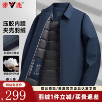 雅鹿 夹克羽绒服男士2025秋冬季新款加厚防风保暖爸爸装中老年短款外套 藏青色 XL (180)