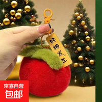 京东 仿獭兔毛小柿子可爱毛绒球玩偶挂件