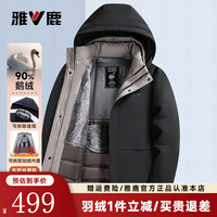 雅鹿 鹅绒羽绒服男2025冬季新款商务加厚连帽可拆卸内胆五穿中长款外套 黑色 XL (180)