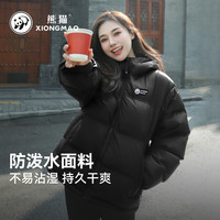 88VIP：熊猫 防泼水羽绒服女冬季保暖休闲面包服外套