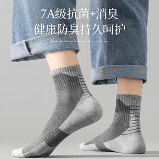 邑棉男袜中筒袜秋冬季【100%纯棉10A抗菌防臭】透气潮长筒长袜5双ql