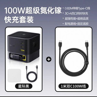 倍思 Nomos伸缩线氮化镓100W多口充电器桌面充电站PD快充头适用苹果17华为小米iPhone16手机Macbook笔记本电脑