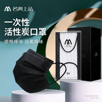 名典上品 一次性活性炭口罩 独立包装100只