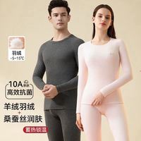 猫人 高克重男女款 加绒羊绒蚕丝秋衣秋裤打底保暖套装