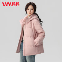 鸭鸭(YAYA)羽绒服女冬季新款时尚连帽小个子云感泡芙多巴胺风加厚保暖外套 粉色