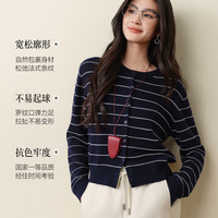 诗凡黎 撞色条纹长袖针织开衫2025秋新款复古休闲百搭高智毛衣外套 藏青