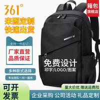 361° 361度背包男士双肩包2025新款商务电脑包男款大容量书包初中生男