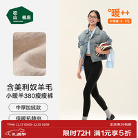 松山棉店 加绒加厚提臀保暖裤女士抗静电含羊毛显瘦瑜伽打底鲨鱼裤可