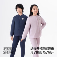草本初色校服加厚保暖内衣青少年秋衣秋裤保暖套装家居服ZY