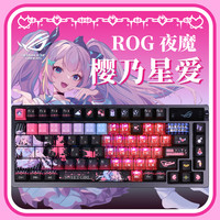 ROG 夜魔-樱乃星爱无线三模客制化键盘OLED显示屏热插拔电竞