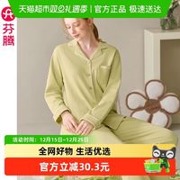 88VIP：芬腾 女士睡衣夏季新款长袖开衫套装薄款休闲大码可外穿全棉家居服