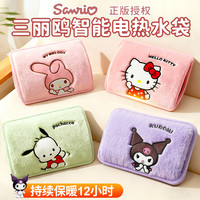 88VIP：XILGARI 三丽鸥正版电热水袋