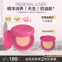 值友专享：恋火 玫粉色限定系列 看不见气垫 【玫粉色限定款】含替换芯*1