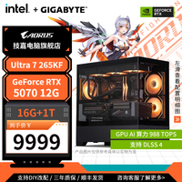 技嘉 14700KF+RTX4070TiSUPER 整机