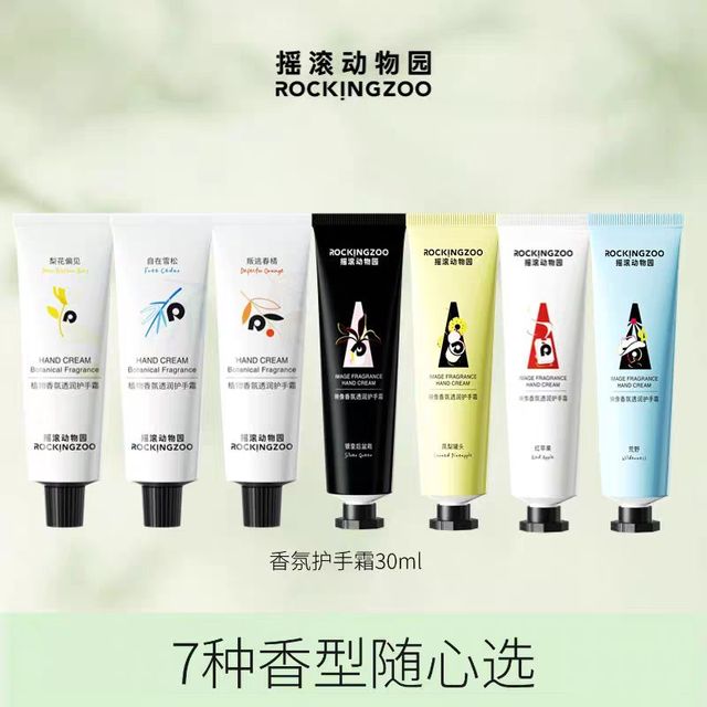 摇滚动物园 香氛护手霜滋润保湿补水便携装小支30ml随心选4件