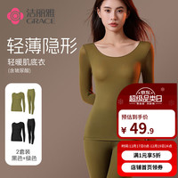洁丽雅 7A抑菌保暖内衣套装 两套装