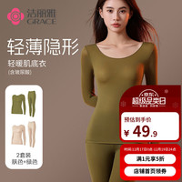 洁丽雅 7A抑菌保暖内衣 两套装