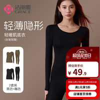 洁丽雅 7A抑菌保暖内衣套装 两套装