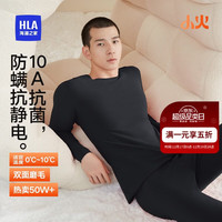 海澜之家 男士保暖内衣男双面绒230g抗菌防螨秋衣秋裤套装