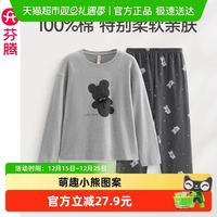 88VIP：芬腾 女士纯棉睡衣春秋季长袖套装女款加大码休闲可外穿全棉家居服