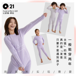 Q21 一体织含羊毛高弹透气排汗儿童保暖内衣 香芋紫 160