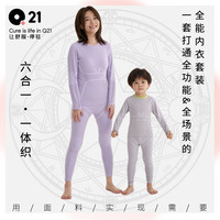 Q21 香芋紫儿童保暖内衣 100码(体重26-33斤/身高100-115cm)