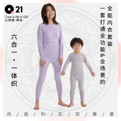 Q21 香芋紫儿童保暖内衣 100码（体重26-33斤/身高100-115cm）