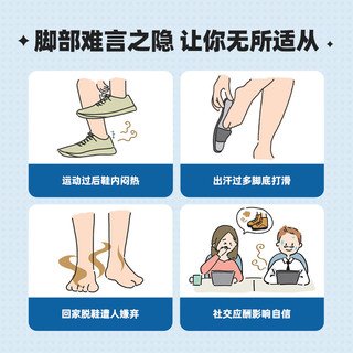 杜得乐Deonatulle 足乐霜 30g