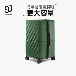 90分 行李箱海浪箱大容量墩墩箱男女拉杆箱PC旅行密码箱万向轮登机箱 橄榄绿 20英寸 可登机+短途出差