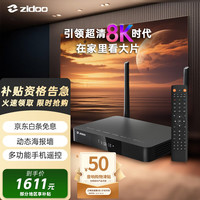 移动端、京东百亿补贴：芝杜 Z9X系列 播放器