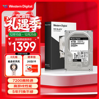 西部数据 西数黑盘 SATA 7200转256MB CMR垂直 3.5英寸 4TB