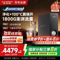 A.O.SMITH AO史密斯佳尼特加热净水器CDR2000S2 蓝鲸新品净热一体2.0 真沸腾1600G