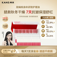 移动端、88VIP：韩束 美白身体乳烟酰胺焕白提亮精华液甘油保湿润肤露滋润紧致留香