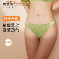 奶糖派【透气蕾丝】叶漫配套内裤性感亲肤不夹臀低腰三角裤女