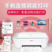 惠普 DeskJet 2722 A4彩色无线照片打印机