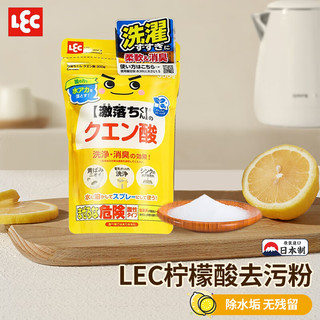 LEC柠檬酸除水垢颗粒 家用除垢除味水壶饮水机马桶烟灰缸除异味 柠檬酸除垢剂 300g