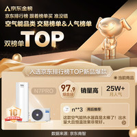 海尔 小蓝瓶净肤洗 KF300-N7PROU1 空气能热水器 300L