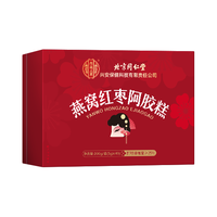 同仁堂 阿胶糕400g高档礼盒燕窝红枣阿胶营养品
