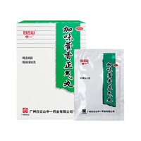 [中一] 加味藿香正气丸 6g*6袋/盒 1盒6g*6袋