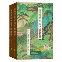 海外馆藏中国文物精粹：深入浅出点透物件的前世今生，重现遗落的中华珍宝 中国国宝全书